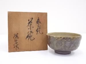 森山焼　晴山造　茶碗